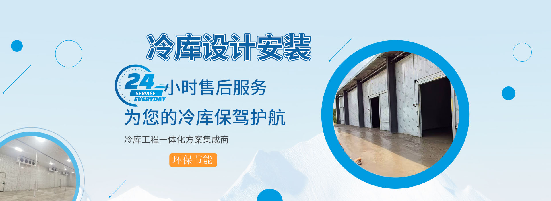 遵義雙春制冷設(shè)備有限公司【官網(wǎng)】